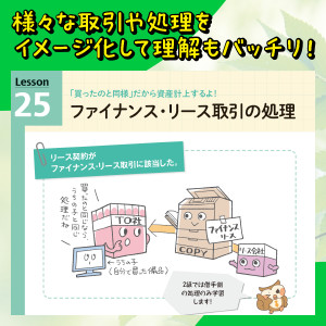 勝者の日商簿記2級商業簿記 いちばん使いやすいテキスト&問題集